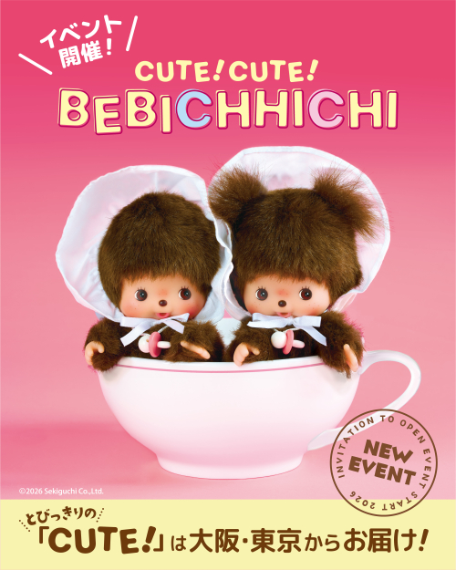 /files_thumbnail/news_news2_event_CUTECUTE BEBICHHICHI_BCC_sns_pop_261009_w500px_h625px.jpg